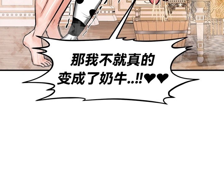 重生士兵的雌性征服日誌!/异世界重生之后宫养成记 第66話 韩漫图片78