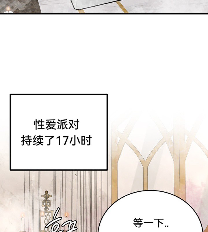 重生士兵的雌性征服日誌!/异世界重生之后宫养成记 第67話 韩漫图片91