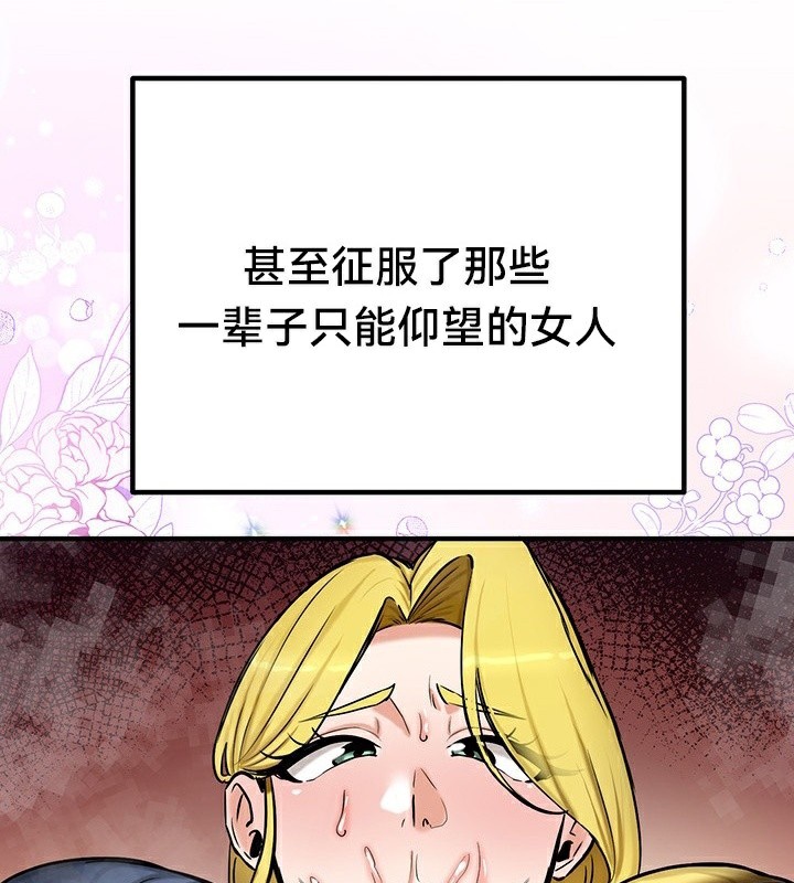 重生士兵的雌性征服日誌!/异世界重生之后宫养成记 第67話 韩漫图片202