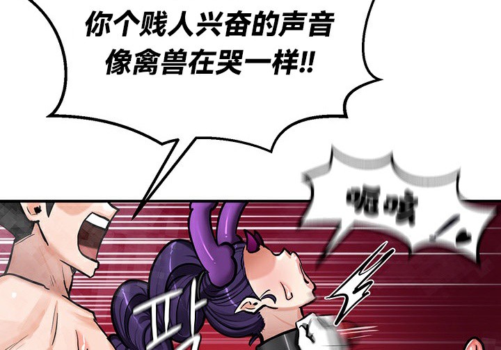 重生士兵的雌性征服日誌!/异世界重生之后宫养成记 第67話 韩漫图片23