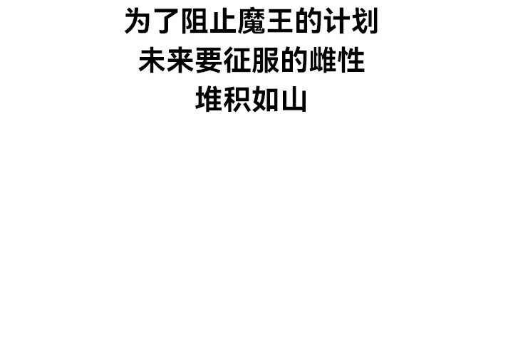 重生士兵的雌性征服日誌!/异世界重生之后宫养成记 第67話 韩漫图片206
