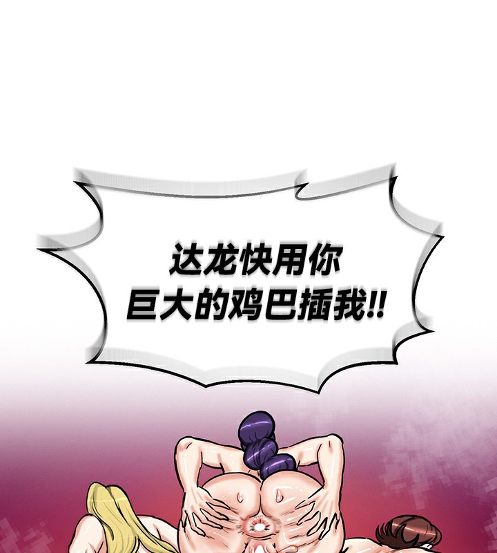 重生士兵的雌性征服日誌!/异世界重生之后宫养成记 第67話 韩漫图片114