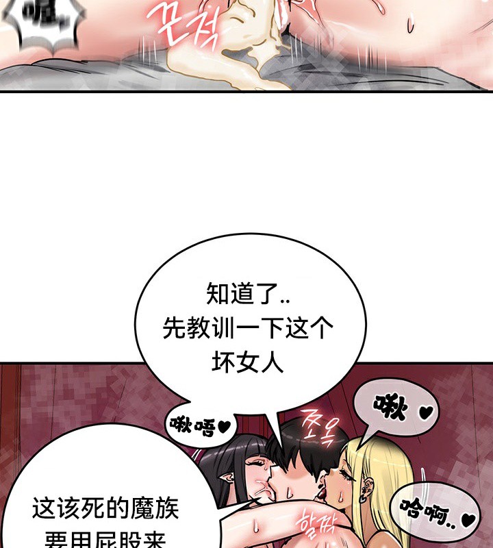 重生士兵的雌性征服日誌!/异世界重生之后宫养成记 第67話 韩漫图片147