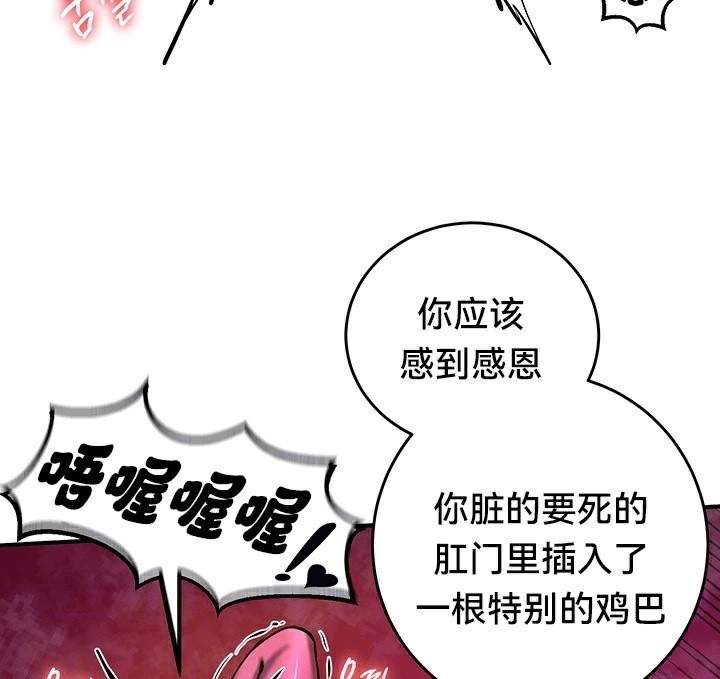 重生士兵的雌性征服日誌!/异世界重生之后宫养成记 第67話 韩漫图片29