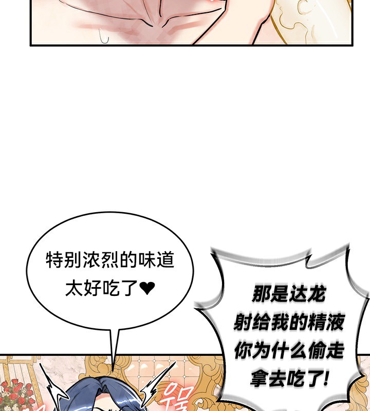 重生士兵的雌性征服日誌!/异世界重生之后宫养成记 第67話 韩漫图片133