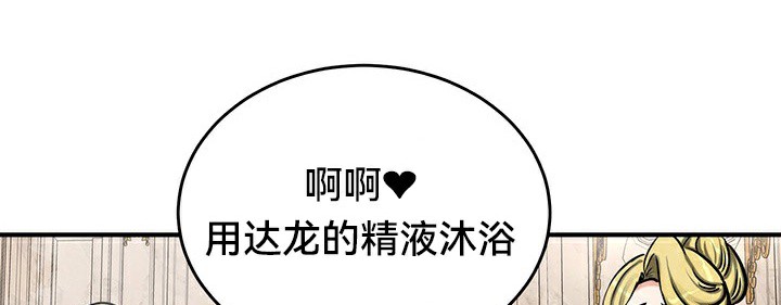 重生士兵的雌性征服日誌!/异世界重生之后宫养成记 第67話 韩漫图片83
