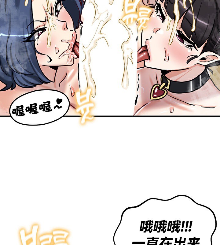 重生士兵的雌性征服日誌!/异世界重生之后宫养成记 第67話 韩漫图片73
