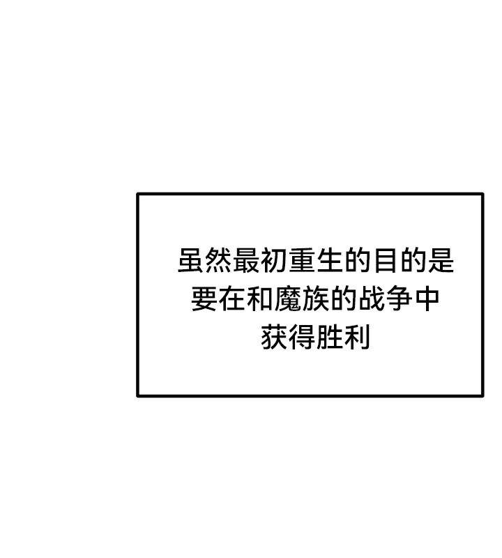 重生士兵的雌性征服日誌!/异世界重生之后宫养成记 第67話 韩漫图片198