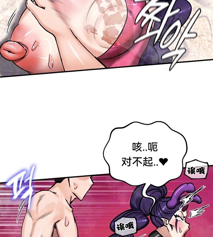 重生士兵的雌性征服日誌!/异世界重生之后宫养成记 第67話 韩漫图片19