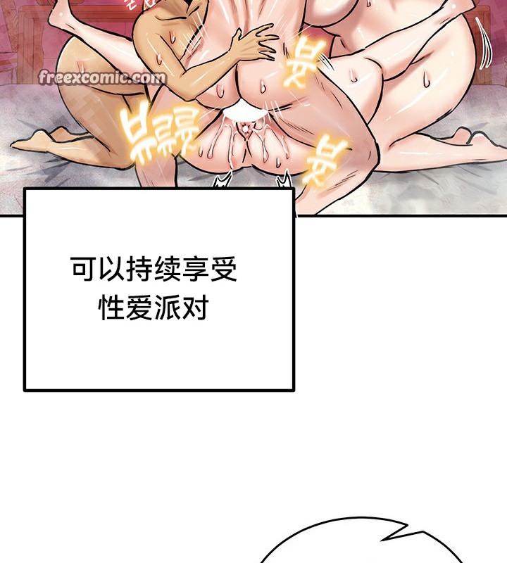 重生士兵的雌性征服日誌!/异世界重生之后宫养成记 第67話 韩漫图片126