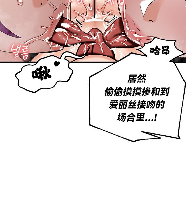 重生士兵的雌性征服日誌!/异世界重生之后宫养成记 第67話 韩漫图片142