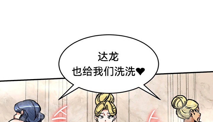 重生士兵的雌性征服日誌!/异世界重生之后宫养成记 第67話 韩漫图片59