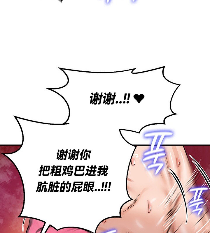 重生士兵的雌性征服日誌!/异世界重生之后宫养成记 第67話 韩漫图片31