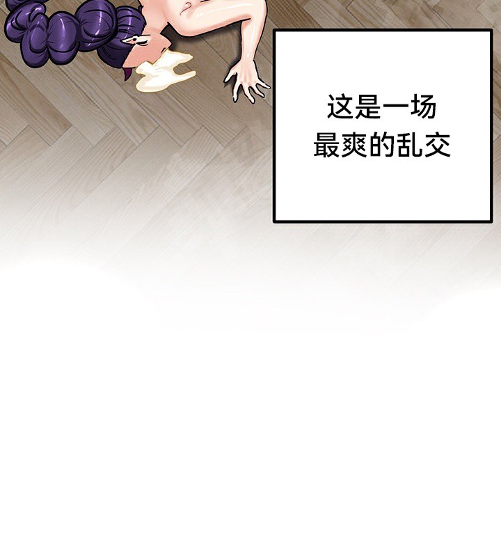 重生士兵的雌性征服日誌!/异世界重生之后宫养成记 第67話 韩漫图片193