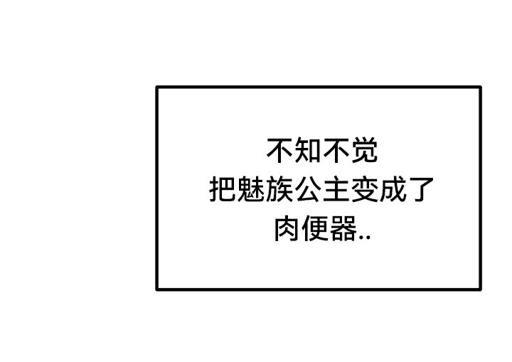 重生士兵的雌性征服日誌!/异世界重生之后宫养成记 第67話 韩漫图片200