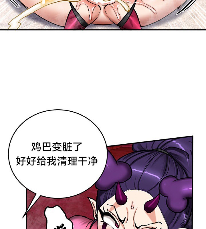 重生士兵的雌性征服日誌!/异世界重生之后宫养成记 第67話 韩漫图片34