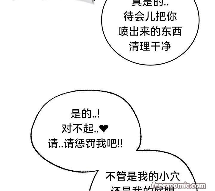 重生士兵的雌性征服日誌!/异世界重生之后宫养成记 第67話 韩漫图片14