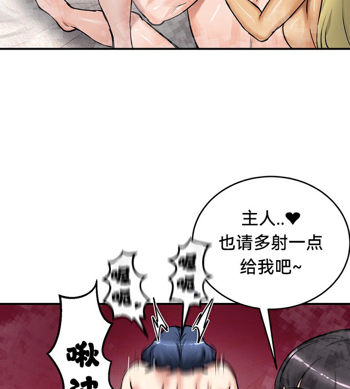 重生士兵的雌性征服日誌!/异世界重生之后宫养成记 第67話 韩漫图片137
