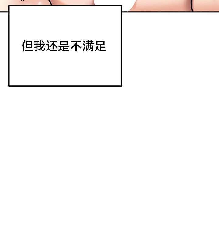 重生士兵的雌性征服日誌!/异世界重生之后宫养成记 第67話 韩漫图片205