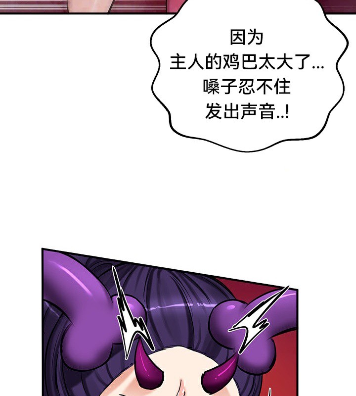 重生士兵的雌性征服日誌!/异世界重生之后宫养成记 第67話 韩漫图片21