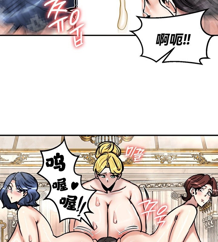 重生士兵的雌性征服日誌!/异世界重生之后宫养成记 第67話 韩漫图片76