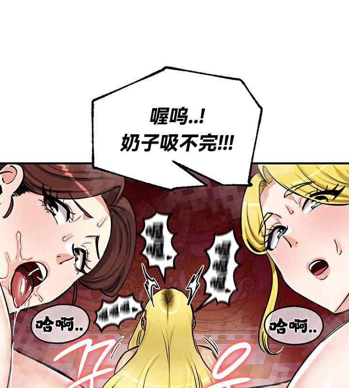 重生士兵的雌性征服日誌!/异世界重生之后宫养成记 第67話 韩漫图片160