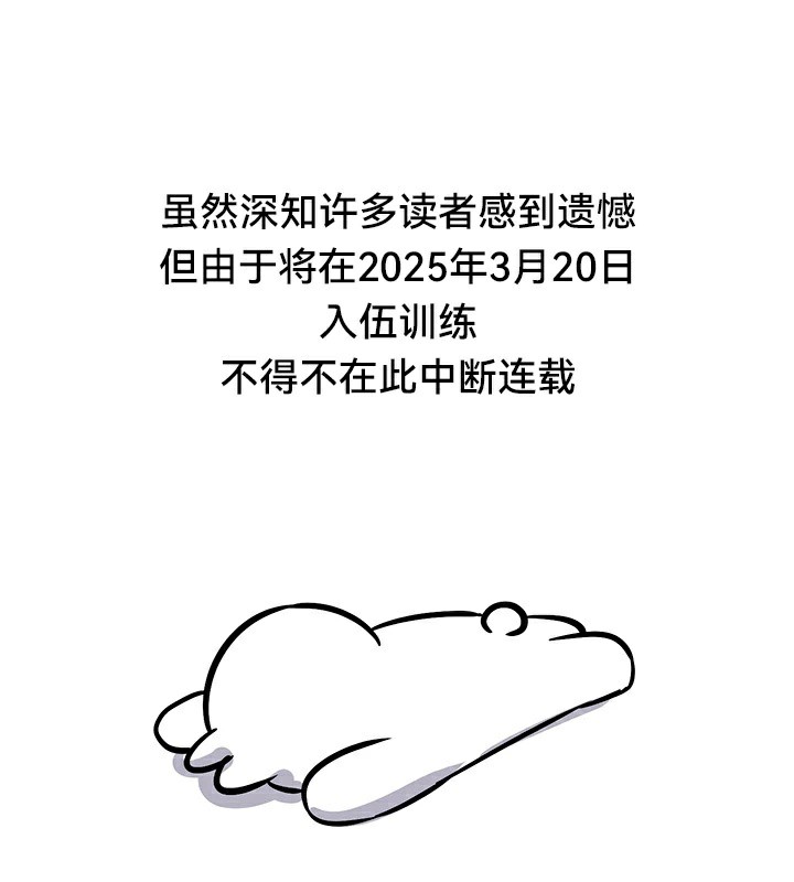 重生士兵的雌性征服日誌!/异世界重生之后宫养成记 重生士兵的雌性征服日誌!/異世界重生之後宮養成記 後記 韩漫图片15