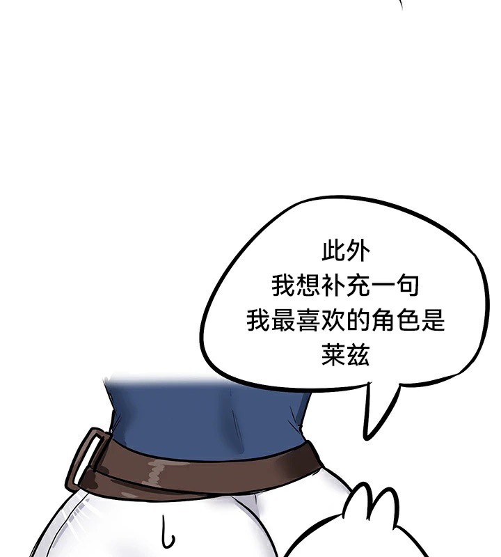 重生士兵的雌性征服日誌!/异世界重生之后宫养成记 重生士兵的雌性征服日誌!/異世界重生之後宮養成記 後記 韩漫图片21