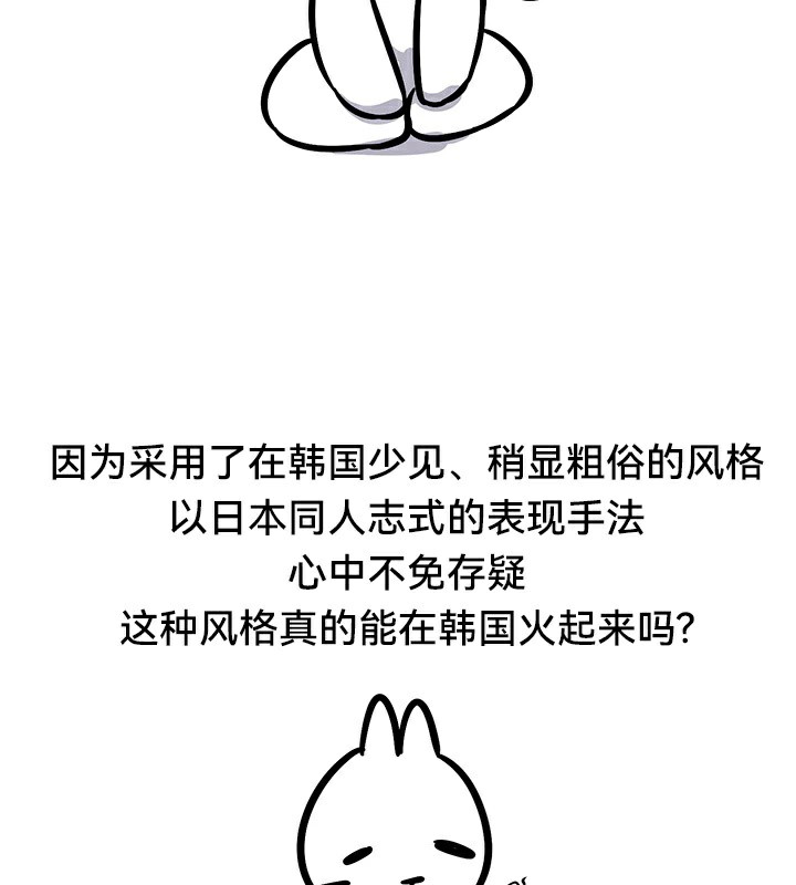 重生士兵的雌性征服日誌!/异世界重生之后宫养成记 重生士兵的雌性征服日誌!/異世界重生之後宮養成記 後記 韩漫图片9