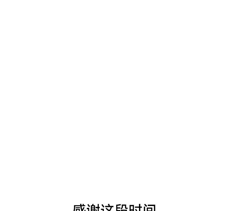 重生士兵的雌性征服日誌!/异世界重生之后宫养成记 重生士兵的雌性征服日誌!/異世界重生之後宮養成記 後記 韩漫图片25