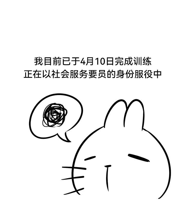 重生士兵的雌性征服日誌!/异世界重生之后宫养成记 重生士兵的雌性征服日誌!/異世界重生之後宮養成記 後記 韩漫图片16