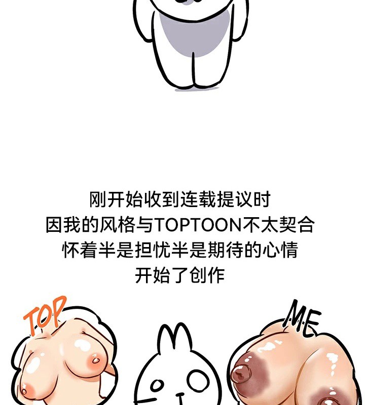 重生士兵的雌性征服日誌!/异世界重生之后宫养成记 重生士兵的雌性征服日誌!/異世界重生之後宮養成記 後記 韩漫图片7