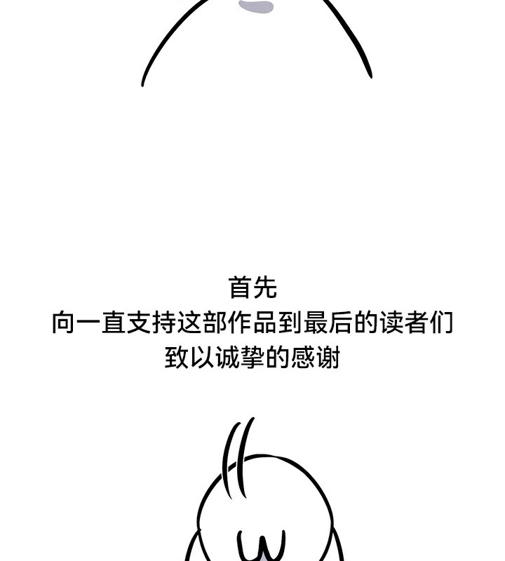 重生士兵的雌性征服日誌!/异世界重生之后宫养成记 重生士兵的雌性征服日誌!/異世界重生之後宮養成記 後記 韩漫图片6
