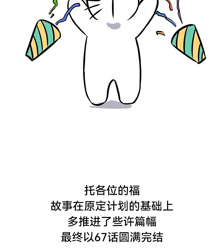 重生士兵的雌性征服日誌!/异世界重生之后宫养成记 重生士兵的雌性征服日誌!/異世界重生之後宮養成記 後記 韩漫图片12