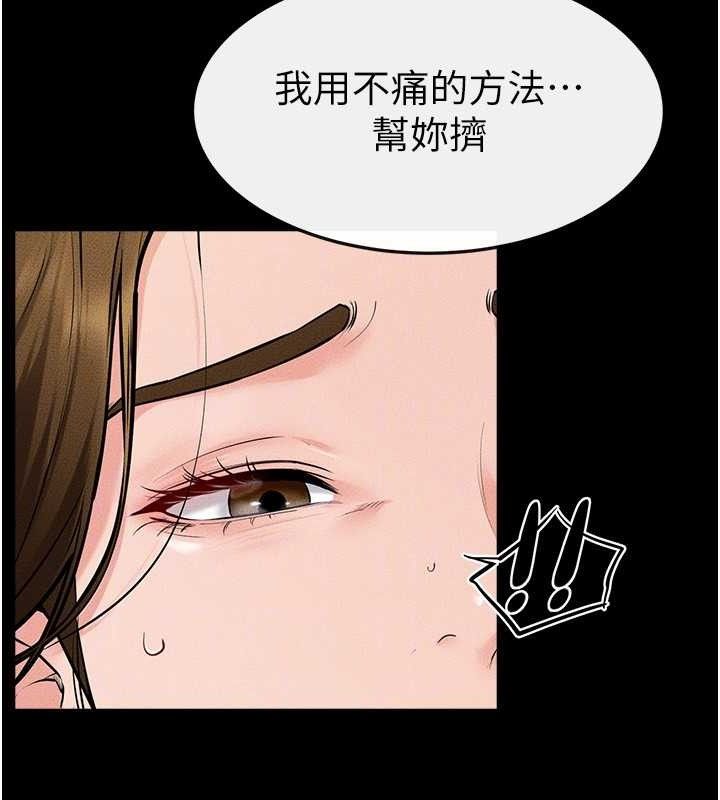 继母与继姐 第71話-我想喝媽的奶♥ 韩漫图片106