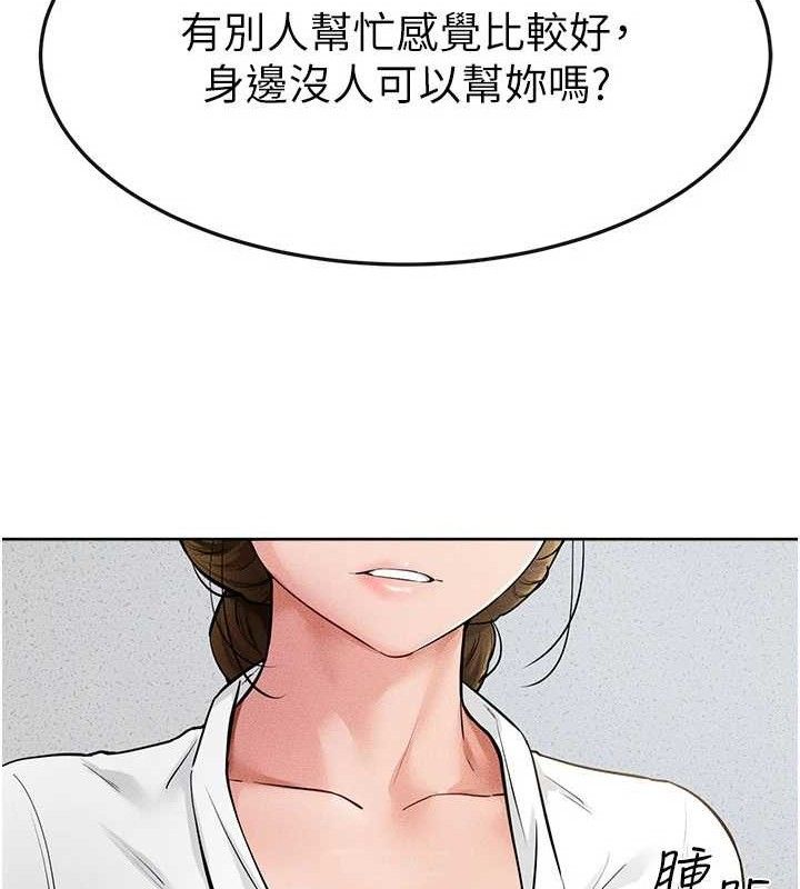 继母与继姐 第71話-我想喝媽的奶♥ 韩漫图片41