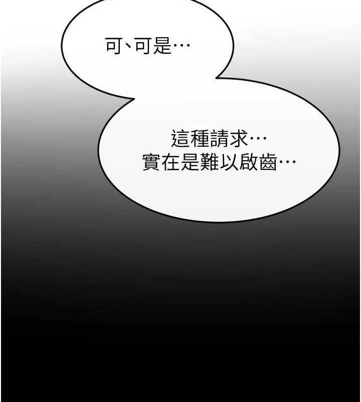 继母与继姐 第71話-我想喝媽的奶♥ 韩漫图片43