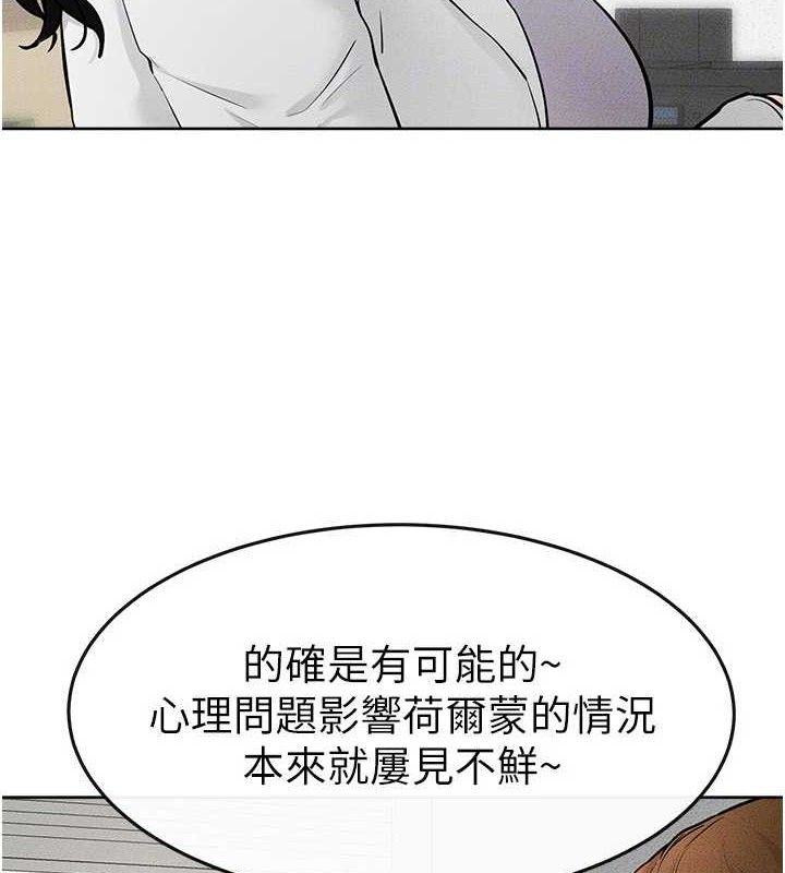 继母与继姐 第71話-我想喝媽的奶♥ 韩漫图片32