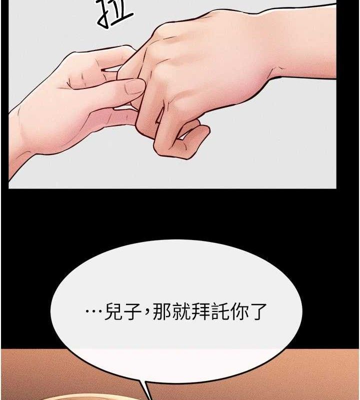 继母与继姐 第71話-我想喝媽的奶♥ 韩漫图片11