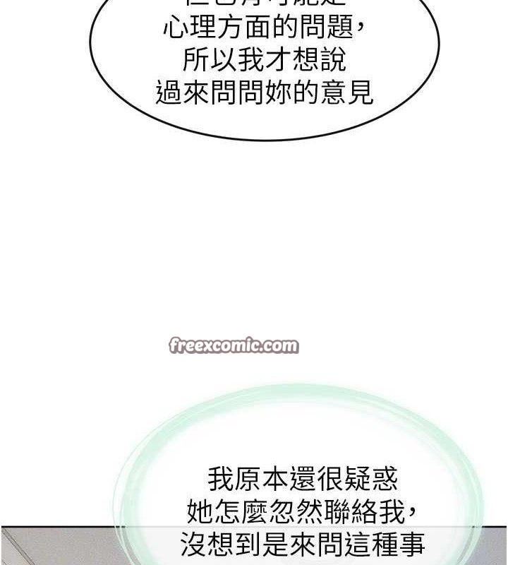 继母与继姐 第71話-我想喝媽的奶♥ 韩漫图片30