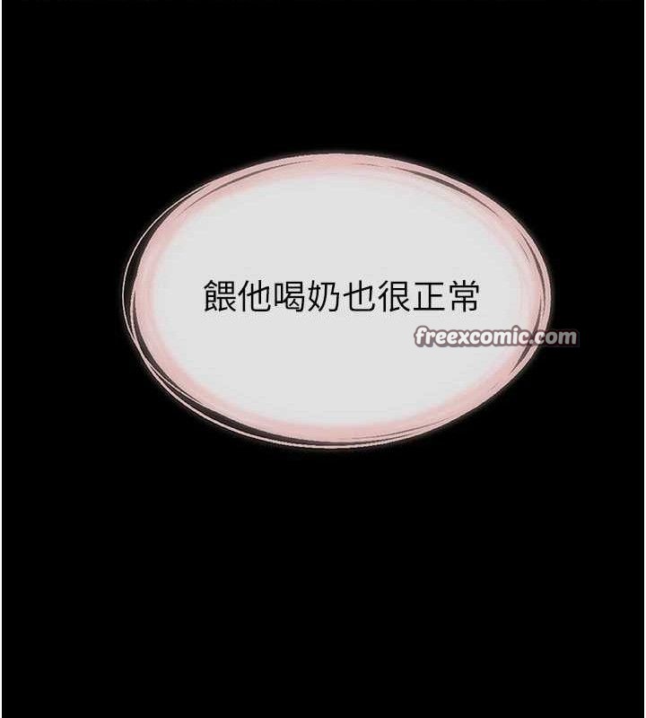 继母与继姐 第71話-我想喝媽的奶♥ 韩漫图片120