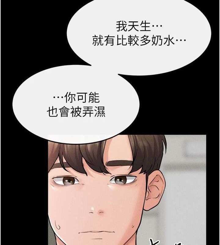 继母与继姐 第71話-我想喝媽的奶♥ 韩漫图片9