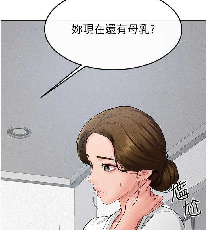 继母与继姐 第71話-我想喝媽的奶♥ 韩漫图片22