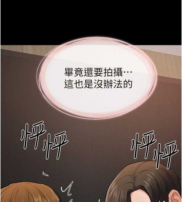 继母与继姐 第71話-我想喝媽的奶♥ 韩漫图片55