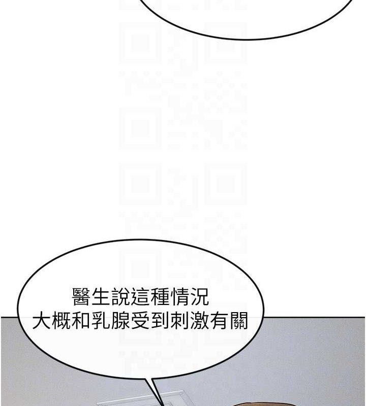 继母与继姐 第71話-我想喝媽的奶♥ 韩漫图片28
