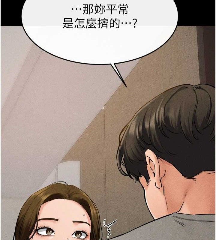 继母与继姐 第71話-我想喝媽的奶♥ 韩漫图片67