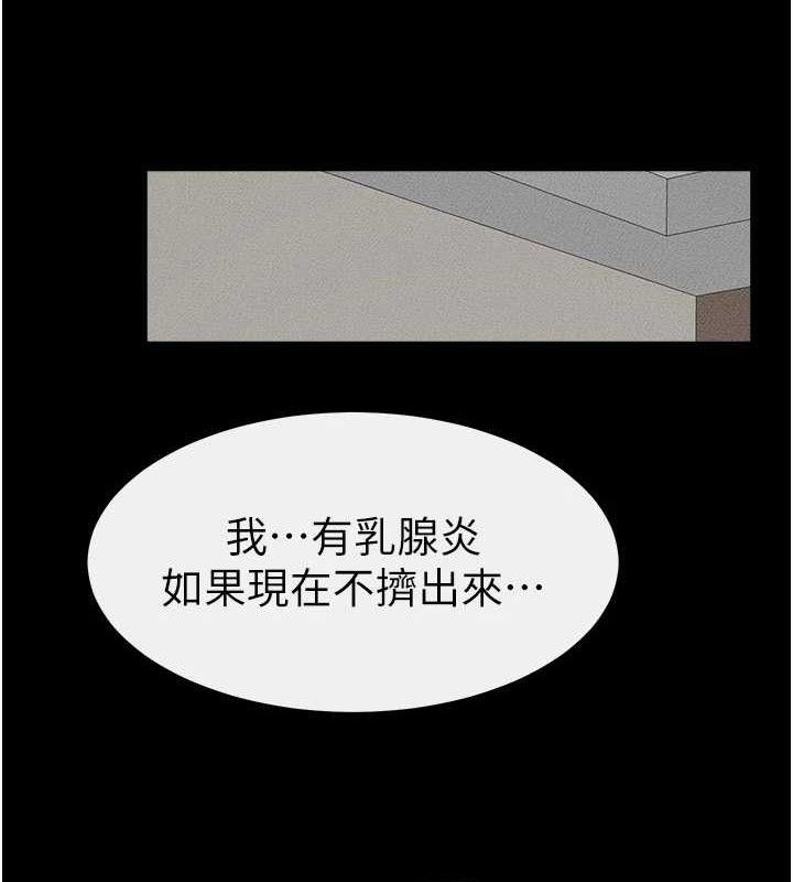 继母与继姐 第71話-我想喝媽的奶♥ 韩漫图片3