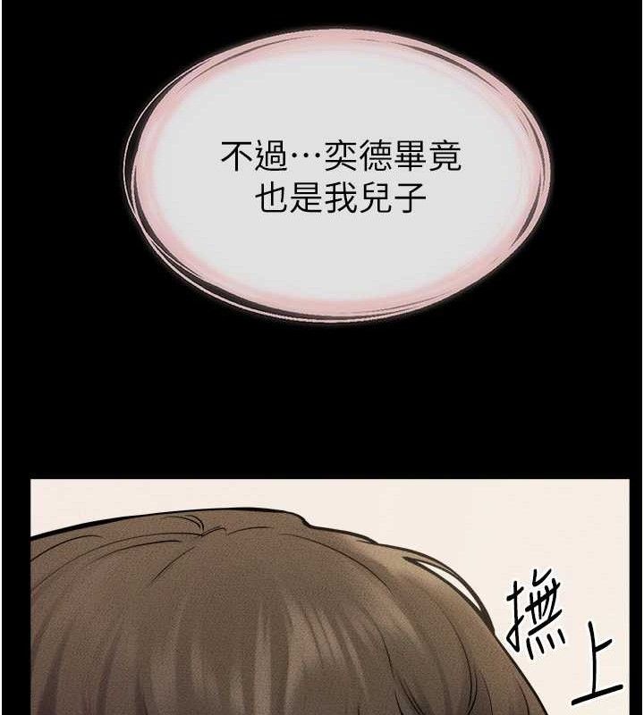 继母与继姐 第71話-我想喝媽的奶♥ 韩漫图片116