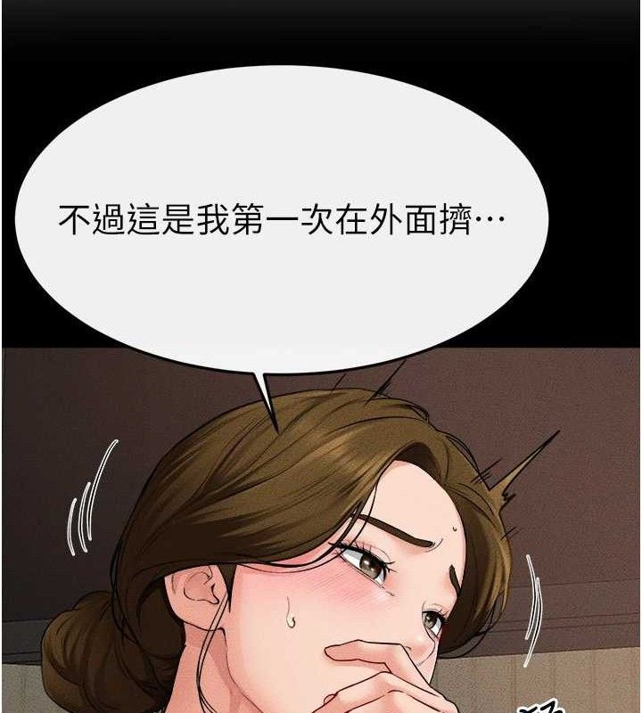 继母与继姐 第71話-我想喝媽的奶♥ 韩漫图片73