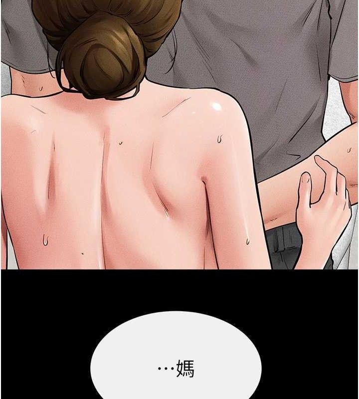 继母与继姐 第71話-我想喝媽的奶♥ 韩漫图片99